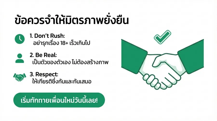 ข้อผิดพลาดที่ต้องระวังเมื่อ หาเพื่อนเกย์ในกรุงเทพ